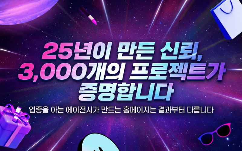 복지시설홈페이지제작 홈페이지 제작 | 미르웹디자인