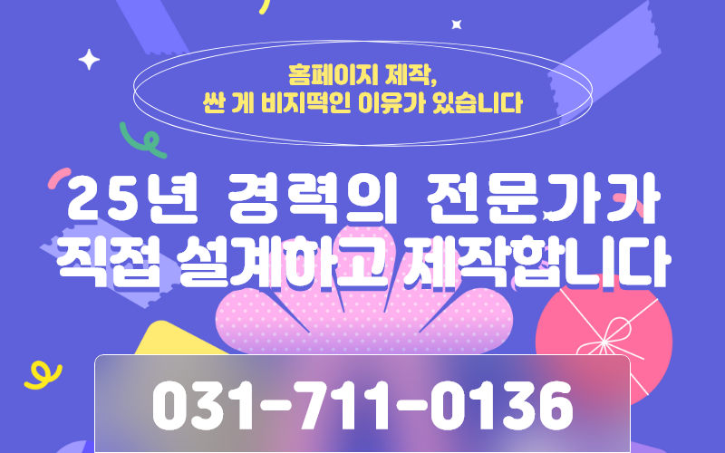 제조업홈페이지제작 홈페이지 제작 | 미르웹디자인